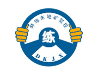 地礦駕校招標代理服務(wù)機構(gòu)備選庫入庫比選公告